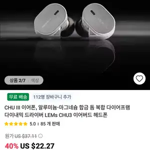 알리 이어폰등등 가격다양