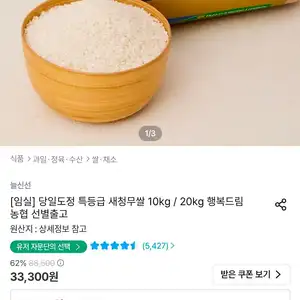 새청무 특등급 당일도정 10kg