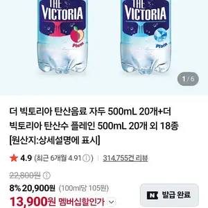 네멤) 빅토리아 탄산수 500mlx40개