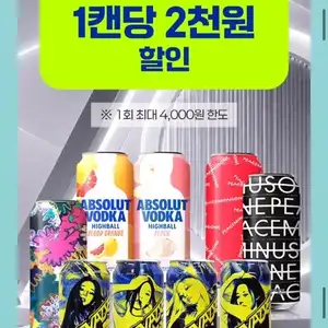 CU편의점 9월 슈퍼세일 주요 할인 행사 9130