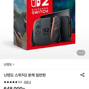 닌텐도스위치2