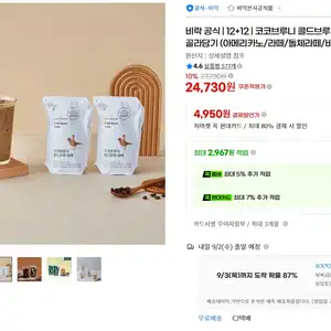 비락 코코브루니 라떼12 + 선택12