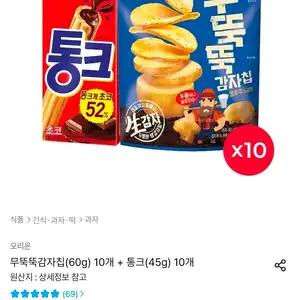 무뚝뚝감자칩(60g) 10개 + 통크(45g) 10개