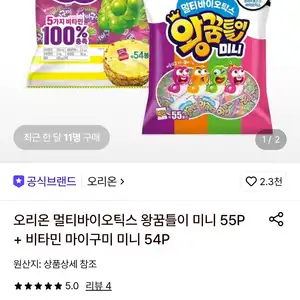 롯데온멀티바이오틱스왕꿈틀이미니55P비타민마이구미미니54P페이14760원