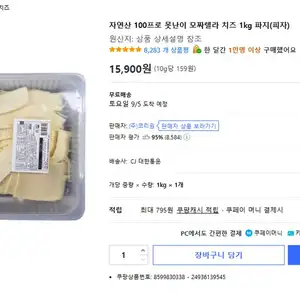 자연산 100프로 못난이 모짜렐라 치즈 1kg 파지(피자)