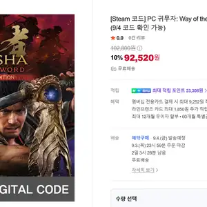 PC 귀무자 검의길 디럭스 10 dc 네이버페이 최대 23308원