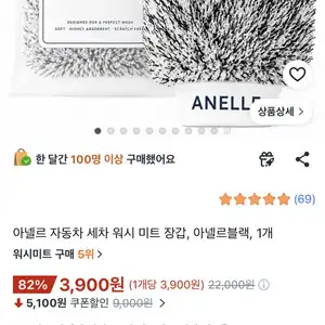 [쿠팡] 자동차 세차 워시 미트 장갑