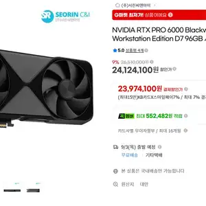 NVIDIA RTX PRO 6000 Blackwell Workstation Edition D7 96GB 서린