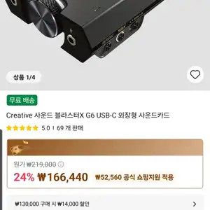 [알리] Creative 사운드 블라스터X G6 외장형 사운드카드