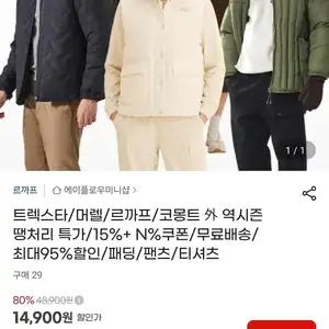 코몽트 하이넥 집업자켓