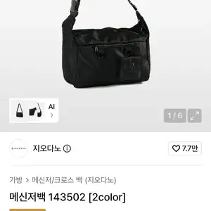 지오다노 메신저백 143502
