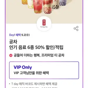 T멤버십 이번주 T데이 혜택 92