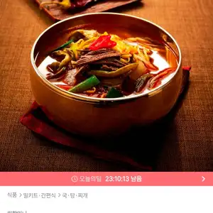 원할머니 명품육개장 10팩