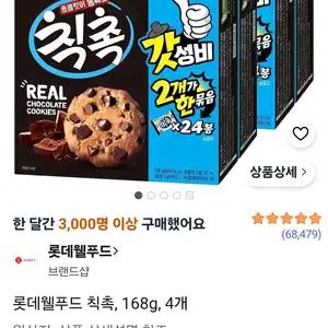 롯데웰푸드 칙촉 168g 4개
