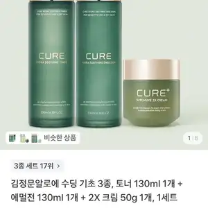 김정문알로에 토너 + 에멀전 + 2X크림 + 사은품