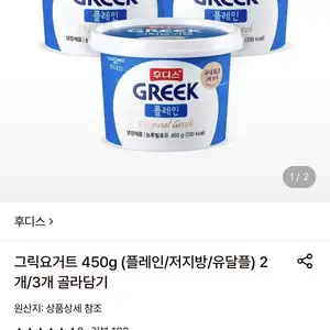 롯데온 후디스 일동 그릭요거트 450g 플레인 3개 10750원무료