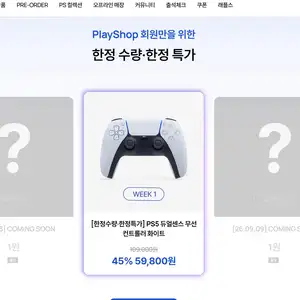 Playshop PS5 듀얼센스 화이트 59800원 무료배송