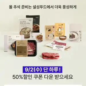 티멤버십 50% 할인
