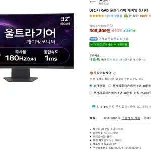[쿠팡] LG 32GS60QC 게이밍 모니터