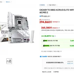 GIGABYTE B850 AORUS ELITE WIFI7 ICE 피씨디렉트