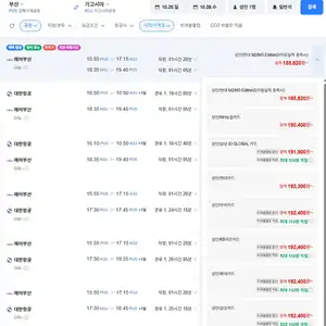 부산-가고시마 1025-1028