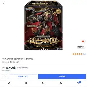 쿠팡 렉스카이저 블랙에디션 40900원