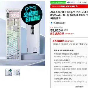 AULA 독거미 F108 pro 3모드 기계식 키보드 8000mAh 저소음