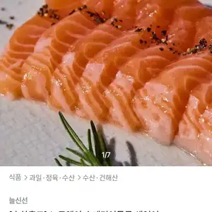노르웨이 슈페리어 생연어 필렛 1kg