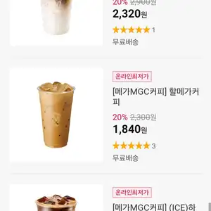 메가커피 20%할인 다양