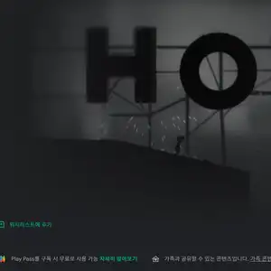 구글플레이 LIMBO 600원