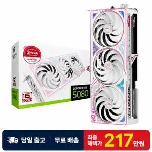 [지마켓] Colorful iGame 지포스 RTX 5080 ULTRA OC White D7 16GB 도우정보