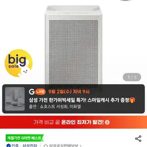 [지마켓] 삼성 25년형 블루스카이 3100 공기청정기 AP70F03102RVD