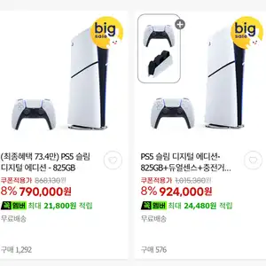 지마켓 PS5 듀얼센스 화이트 메타포 리판타지오 85940원