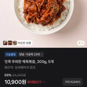 잇콕 우와한 제육볶음, 200g, 5개