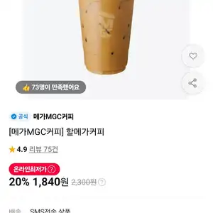 [메가MGC커피] 할메가커피