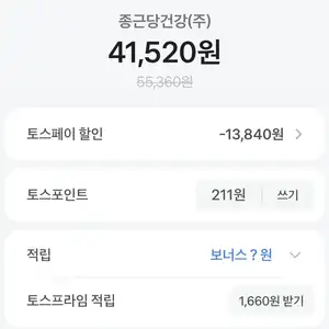 종근당건강락토핏골드 360포360일분쇼핑백41520원무료