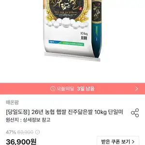 26년 농협 진주닮은쌀 10kg