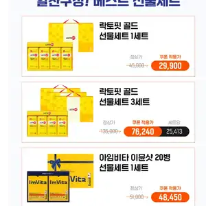 락토핏골드 360포 기획세트+쇼핑백