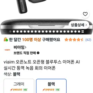 [쿠팡] Viaim 오픈노트 오픈형 블루투스 이어폰 AI 실시간 통역 녹음 회의 이어폰