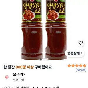오뚜기 양념치킨 소스, 490g, 2개