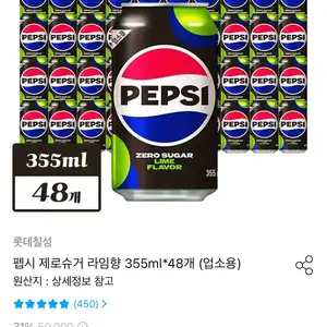 펩시 제로슈거 라임향 355ml 48캔