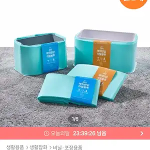 [오늘의집] 매직캔 호환 반값 리필봉투 250 20개