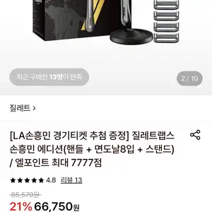 롯데온질레트랩스 핸들날총8개스탠드48060원무료
