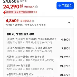 피코크 떡갈비 450g x 6팩