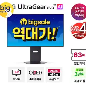 [지마켓] LG 32GX870B OLED 4K 240Hz (체감110만원대)