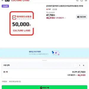 컬쳐랜드 모바일문화상품권 5만원/3만원권 7.3%할인