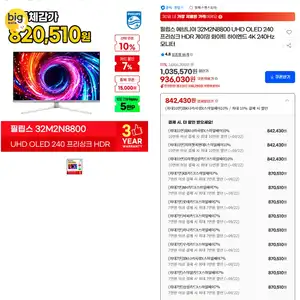 [지마켓] 필립스 에브니아 32M2N8800 UHD OLED 240hz 모니터