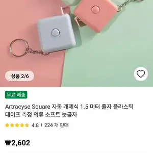 [알리] 1.5미터 줄자