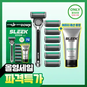 올리브영 슬릭 엣지 면도기 기획 핸들7입날 9850원유배