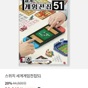 [기타] 닌텐도 스위치 세계게임전집51